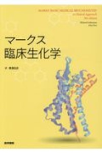 やってはいけない筋トレ 坂詰真二の小説 Tsutaya ツタヤ