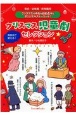 教会・幼稚園・保育園用クリスマス児童劇セレクション