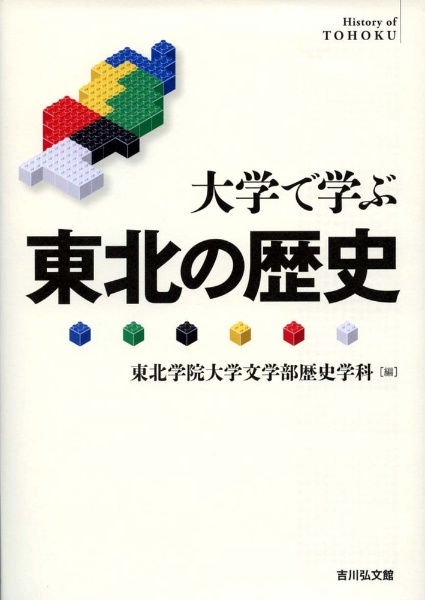 遠野物語拾遺retold 付 遠野物語拾遺