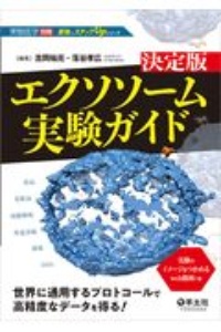 落谷孝広 おすすめの新刊小説や漫画などの著書 写真集やカレンダー Tsutaya ツタヤ