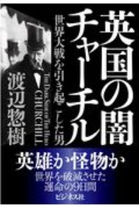 裏切られた自由 ハーバート フーバーの本 情報誌 Tsutaya ツタヤ