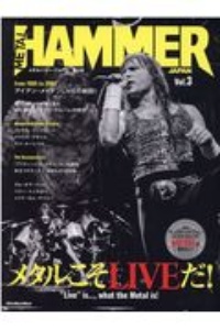 ＭＥＴＡＬ　ＨＡＭＭＥＲ　ＪＡＰＡＮ