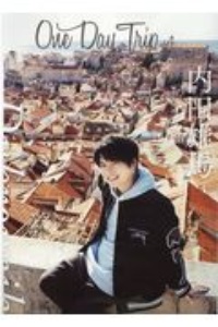 One Day Trip Dubrovnik 内田雄馬（4）/内田雄馬 本・漫画やDVD