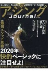 アジング　Ｊｏｕｒｎａｌ