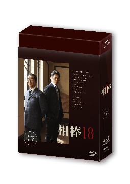 相棒　ｓｅａｓｏｎ１８　Ｂｌｕ－ｒａｙ　ＢＯＸ