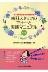 愛知学院大学 文学部 心身科学部 商学部 経営学部 経済学部 法学部 総合政策学部 愛知学院大学短期大学部 大学入試シリーズ 19 教学社編集部の本 情報誌 Tsutaya ツタヤ