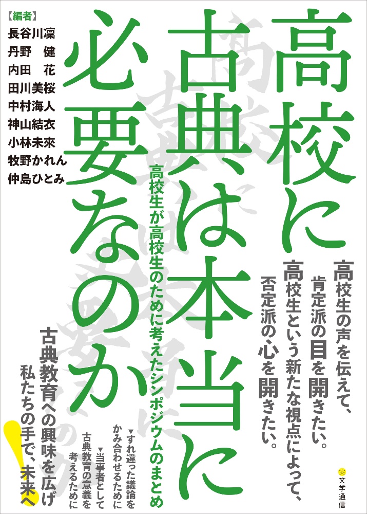 ただよび現代文 出口汪の本 情報誌 Tsutaya ツタヤ