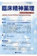 臨床精神薬理　23－10　Japanese　Journal　of　Clinical　Psychophoarmacology