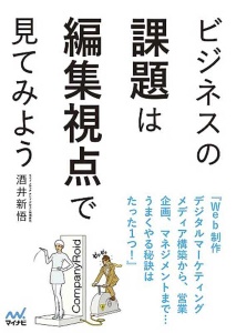 日本一 ふざけた 会社のギリギリセーフな仕事術 シモダテツヤの小説 Tsutaya ツタヤ