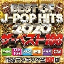 BEST　OF　J－POP　HITS　2020　－ザ・ベスト100－
