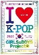 I　LOVE　K－POP　ver　GIRLS＆BOYS　PROJECT