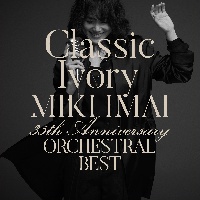 今井美樹『Classic Ivory 35th Anniversary ORCHESTRAL BEST』