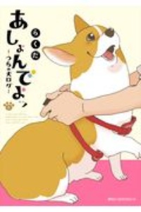 画像 1 7 モフモフしたい 読むだけで幸せな気分になれる犬 猫コミック5選 Tsutayaマンガ通おすすめ T Site