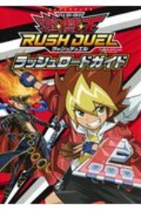 遊 戯 王 オフィシャルカードゲーム デュエルモンスターズ 公式カードカタログ ザ ヴァリュアブル ブック Vジャンプ編集部のゲーム攻略本 Tsutaya ツタヤ