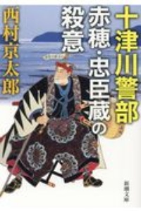 殺しの双曲線 新装版 本 コミック Tsutaya ツタヤ