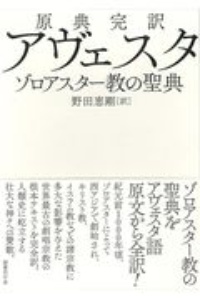 悪魔と悪魔学の事典 ローズマリ エレン グィリーの本 情報誌 Tsutaya ツタヤ