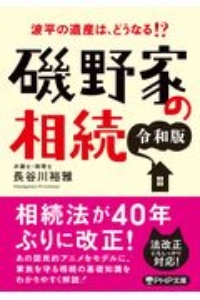 長谷川裕雅 おすすめの新刊小説や漫画などの著書 写真集やカレンダー Tsutaya ツタヤ