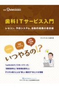 もやしもんと感染症屋の気になる菌辞典 岩田健太郎の本 情報誌 Tsutaya ツタヤ