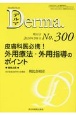 Derma．　2020．9　Monthly　Book(300)