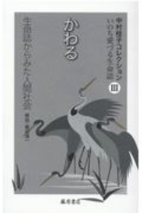 ふわふわゆびにんぎょうえほん なにして あそぶ 原優子の絵本 知育 Tsutaya ツタヤ