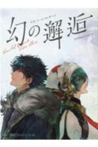 嘆きのサイレン クラッシュ ブレイズコミック バージョン 新装版 鈴木理華の漫画 コミック Tsutaya ツタヤ