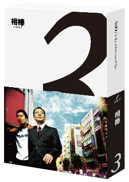 相棒　season3　Blu－ray　BOX