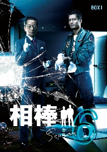 相棒　season6　DVD－BOX　1