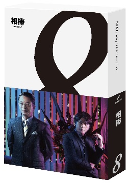 相棒　season　8　Blu－rayBOX