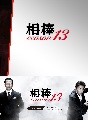 相棒　season　13　Blu－rayBOX