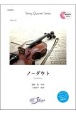 ノーダウト　String　Quartet　Series