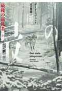 クリスマスに少女は還る 本 コミック Tsutaya ツタヤ