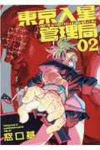 蓬莱トリビュート 中国怪奇幻想選 鮫島円人の漫画 コミック Tsutaya ツタヤ