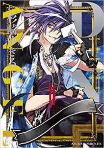 D・N・ANGEL New Edition（2）
