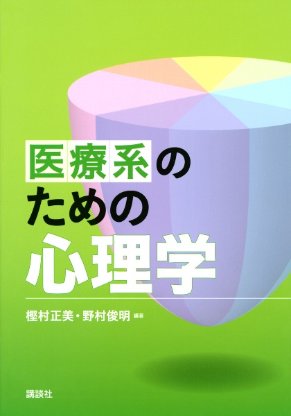 サバイバル 文章読解 推理ドリル 人体編 なぞ解きサバイバルシリーズ 朝日新聞出版の絵本 知育 Tsutaya ツタヤ