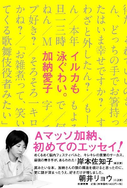 イルカも泳ぐわい。