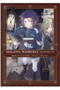 遊行寺たま おすすめの新刊小説や漫画などの著書 写真集やカレンダー Tsutaya ツタヤ