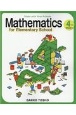 Mathematics　for　Elementary　School　4th　Grade(2)