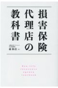 森田和彦 おすすめの新刊小説や漫画などの著書 写真集やカレンダー Tsutaya ツタヤ