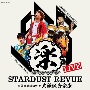 STARDUST　REVUE　楽園音楽祭　2019　大阪城音楽堂（LIVE　CD）