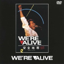 安全地帯ライヴ‘84サマーツアーより　We’re　ALIVE