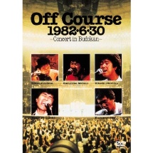 Off　Course　1982・6・30　武道館コンサート