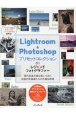 Lightroom＆Photoshop　プリセットコレクション　レジェンドフォトグラファー(1)
