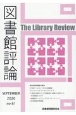 図書館評論(61)
