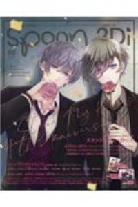 ｓｐｏｏｎ．　２Ｄｉ