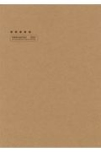 超充実!推し活手帳 2021