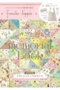 ｆｒａｎｃｈｅ　ｌｉｐｐｅｅ　ｍｅｍｏｒｉａｌ　ｂｏｏｋ