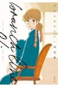 ブランチライン