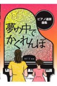 ヘタリア Collezione ヘタリアworld Starsキャラクターブック 日丸屋秀和の漫画 コミック Tsutaya ツタヤ