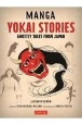 Manga　Yokai　Stories　Ghostly　Tales　from　Japan