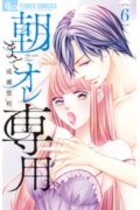 嘘つきは恋焦がれる 五条うるのの少女漫画 Bl Tsutaya ツタヤ